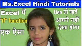 Advance Use Of If Function In Hindi In Excel II Ms. Excel में If function का एडवांस use