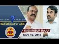 New video by Thanthi TV on YouTube