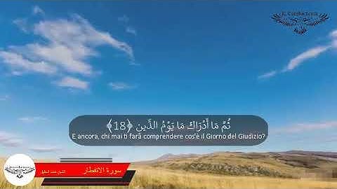 Corano tradotto italiano arabo  سورة الانفطار  قران مترجم  عربي ايطالي