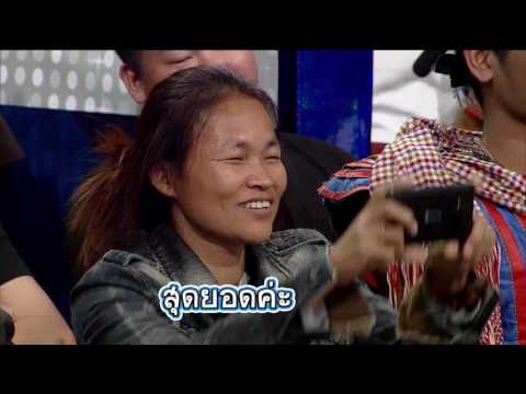 ถามแม่ว่า...มีอะไรกับไหมไทยตั้งแต่เมื่อไหร่ : กิ๊กดู๋ เงาเสียงไหมไทย  [24 ม.ค. 60] Full HD