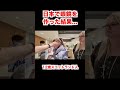 日本のメガネに衝撃…