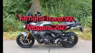 Yamaha Tracer 9 Модель 2021 обзор