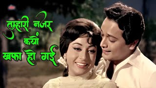 तुम्हारी नजर क्यों खफ़ा हो गई 4K - Mohd. Rafi, Lata Mangeshkar | Biswajeet, Mala Sinha | Do Kaliyan