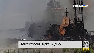 💥 Корабли идут на дно! Россия теряет миллиарды рублей в Черном море