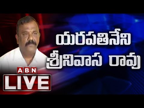 LIVE : TDP Yarapathineni Srinivasa Rao Press meet || ABN Telugu - ABNTELUGUTV