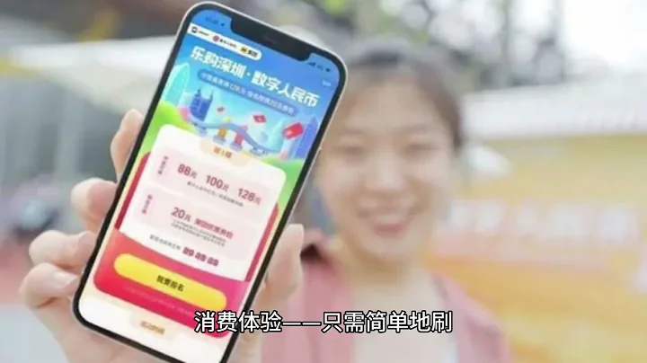 数字人民币2023年央行推行数字人民币多地试行，微信支付宝迎来最大竞争对手 - 天天要闻