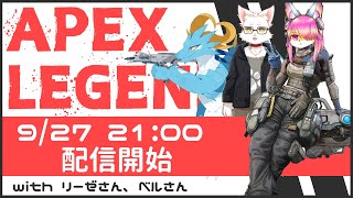 【コラボ】今日はケモVでコラボえぺ！│APEX LEGENDS#35