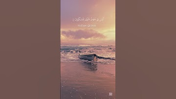 #قرآن #قران_كريم #سورة_الزمر #عبد_البديع_غيلان