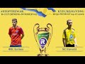 Повний матч I ФК Легіон 6-0 SC Favorit I Турнір з міні-футболу у місті Києві