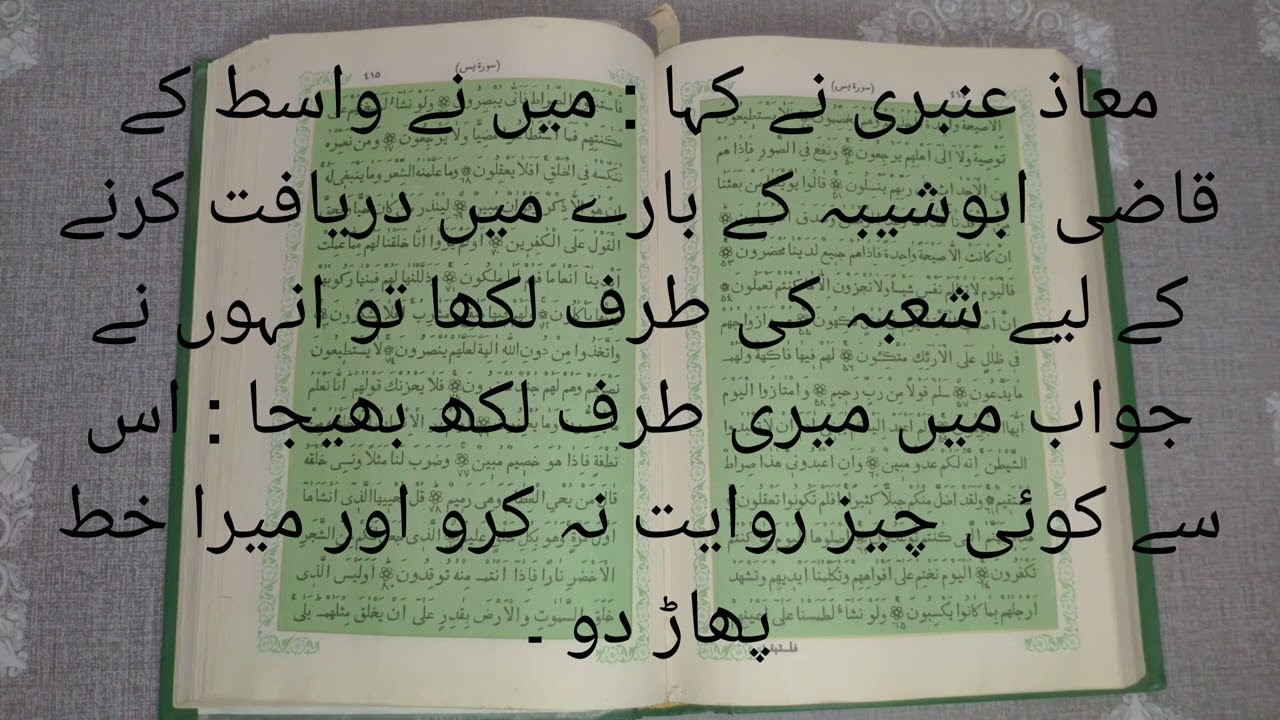 Hadith | ahadiths | hadees | Allah | SAW |