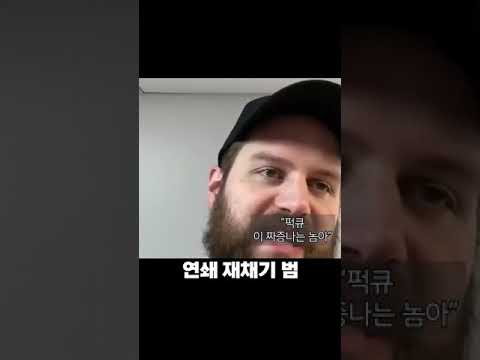 <strong>재채기</strong> 좀 작작 해라 #shorts