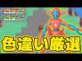 デオキシスの色違い厳選をします【ポケモンFRLG】