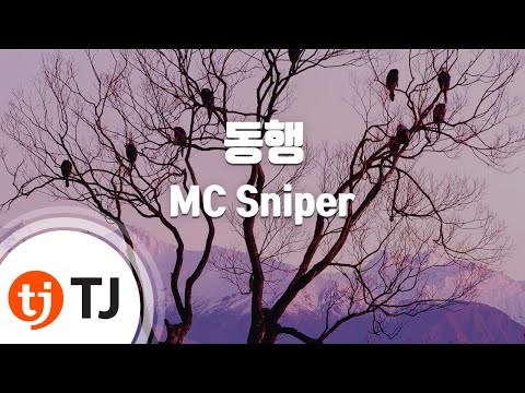 MC 스나이퍼 (+) 동행 (Feat. BMK)