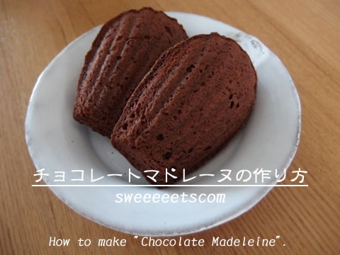 チョコレートマドレーヌの作り方 How To Make Chocolate Madeleine Youtube