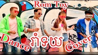 Rom Toy Dance Cover by Yuri