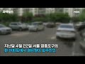 [자막뉴스] 30초 만에 차량 12대 '와장창!' 벤츠 급발진에 억대 소송 | 이슈픽 Mp3 Song