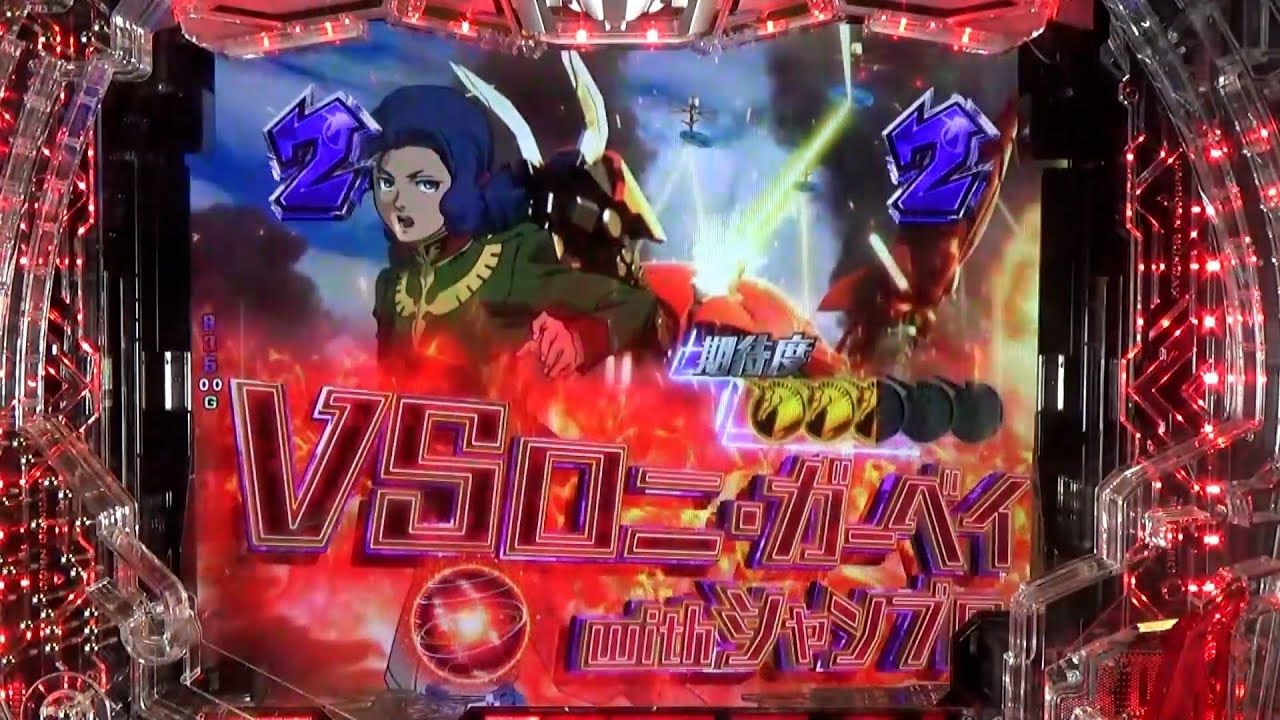 新台 Sankyo Pf機動戦士ガンダムuc 収録楽曲判明 Vsロニ ガーベイwithシャンブロの映像も パチンコ パチスロ Com
