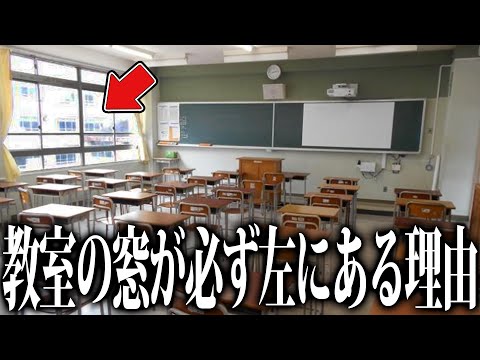 【衝撃】知らないと損する日常で使える雑学がツッコミどころ満載だったwwwww#36【雑学】【都市伝説】【なろ屋】【ツッコミ】