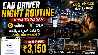 || Night 🚖Cab Driver Routine ||10PM to 7:30AM ರಾತ್ರಿ ದುಡಿಮೆ ದೊಡ್ಡ ಲಾಭ! 💰 || Ola &amp; Rapido Earnings