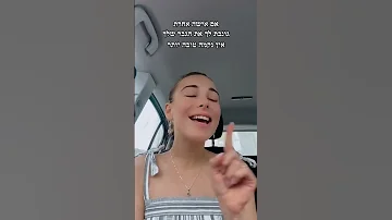 אם אישה אחרת גונבת לך את הגבר שלך 