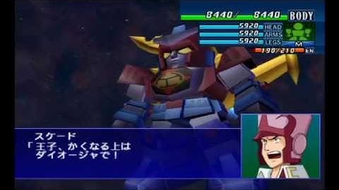 Super Robot Wars GC - Daiohja Attacks