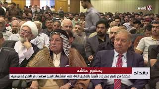 بحضور حاشد .. منظمة بدر تقيم مهرجاناً تأبينياً بالذكرى الـ44  لاستشهاد السيد الصدر (قدس سره )