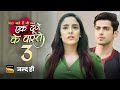 Ek duje ke vaaste 3  first episode released  release date  kab aayega  telly lite