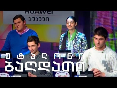 ეტალონი - ბაღდათის საუკეთესო მოსწავლეები