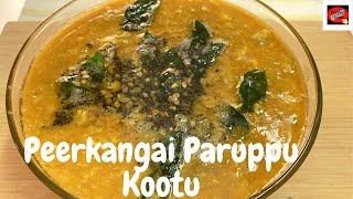 பீர்க்கங்காய் கூட்டு செய்வது எப்படி!!! Peerkangai Paruppu Kootu in Tamil!!!Ridge Gourd Dal in Tamil