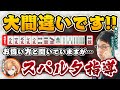 【渋谷ハル】リーのみ愚形に向かうな！ホンイツに向かう基準！親は攻めろ！など【雀魂 / 魂天 / 渋川難波切り抜き】