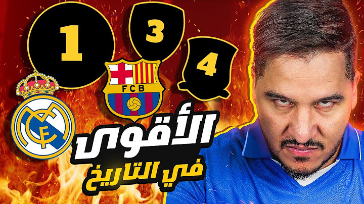 أقوى 5 فرق في التاريخ برأي محمد عدنان (منتخبات وأندية) 🔥
