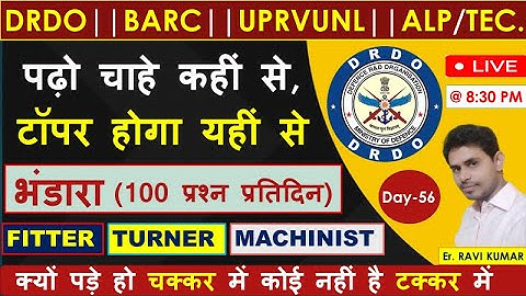 DRDO CEPTAM-10 Important Questions || FITTER,TURNER,और MACHINIST के लिए महत्पूर्ण ||  #drdo #iti_job