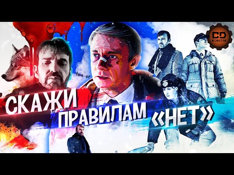 ПЕРЕСКАЗ "ФАРГО" ЗА 15 МИНУТ