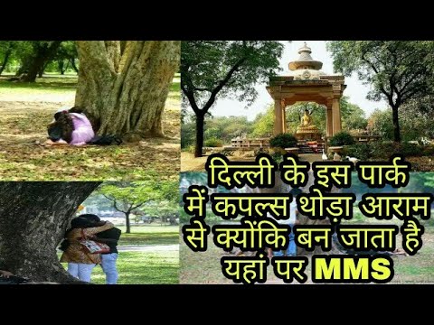 bhudda jyanti garden Couple Romancing !!! DELHI !!! - YouTube