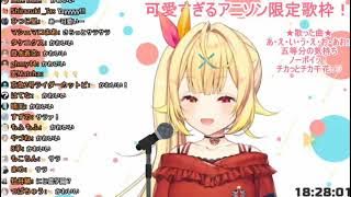 [ Nijisanji Singing ] Chikatto Chika Chika but Hoshikawa Sara version
