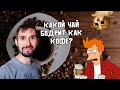 Какой чай бодрит как кофе?