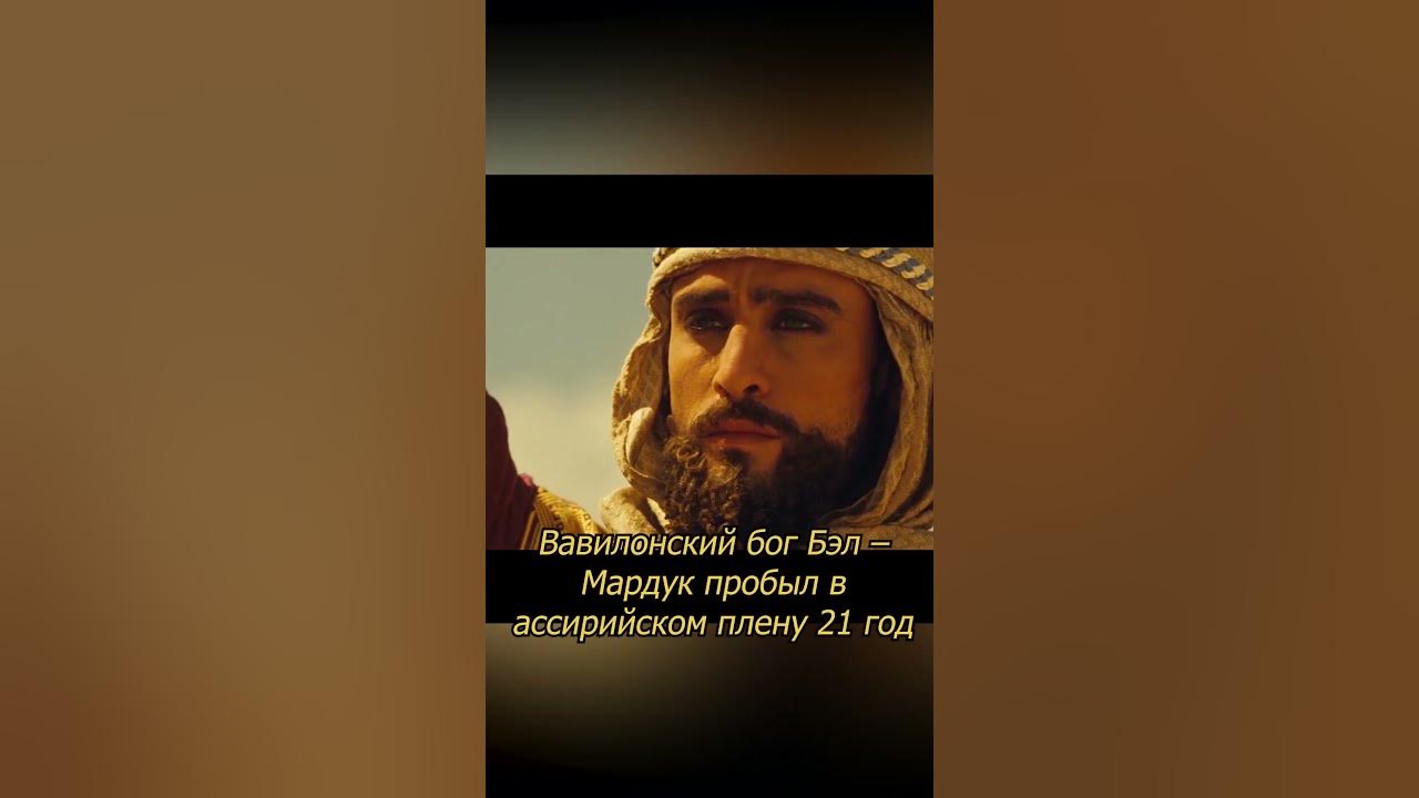 Раскопки Древнего Вавилона. Боги города Вавилона video shorts #shorts ...