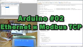 Arduino #02 - Ethernet и Modbus TCP