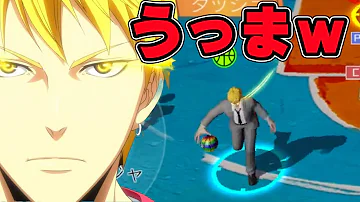 シティーダンク 黄瀬