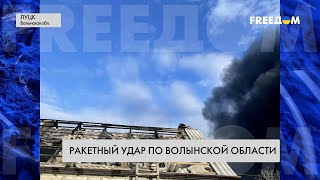 РФ атаковала ракетами Луцк и Ковель: последствия ударов