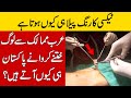 Why Arab People Come Pakistan For treatment | Top Enigmatic Facts | Brain Facts