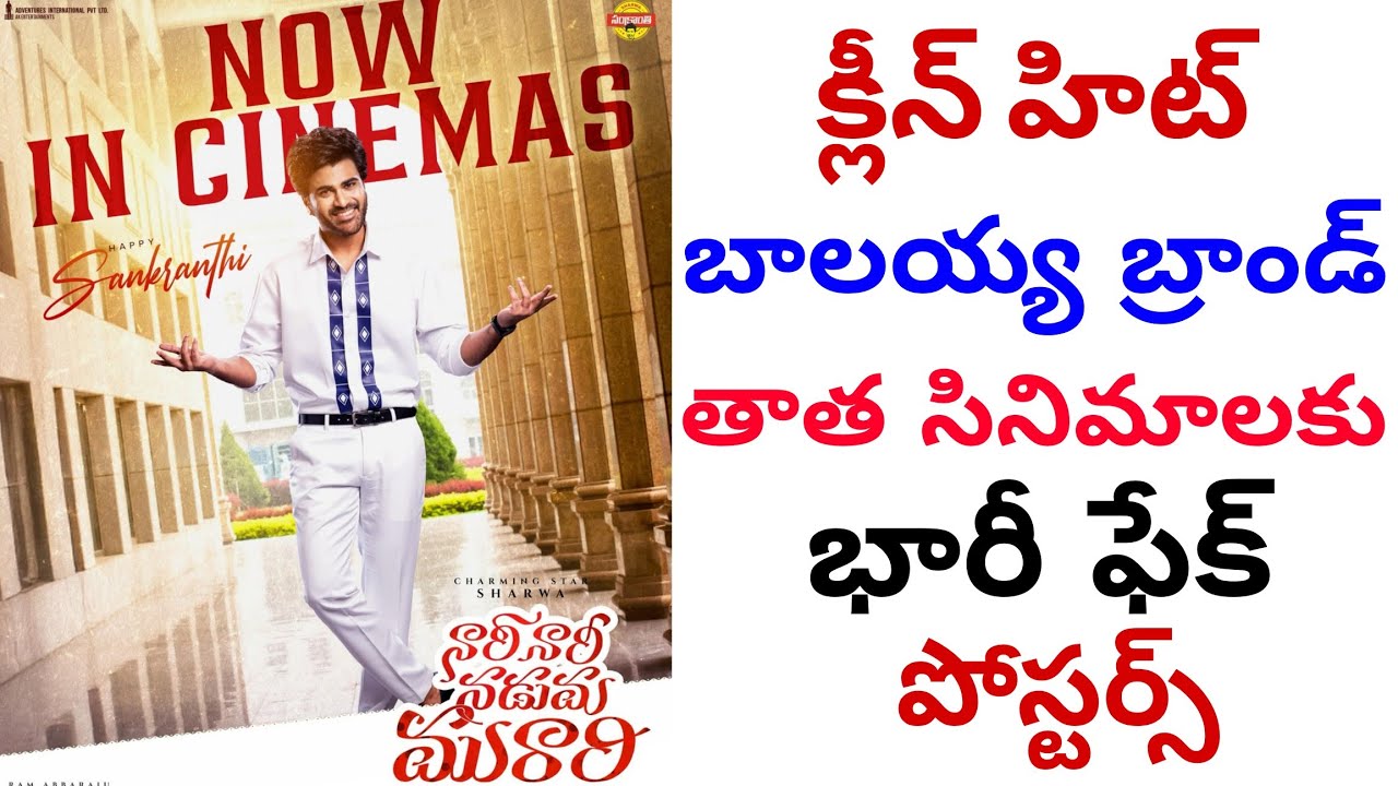 RAJU GARU PONGAL WINNER //MSVPG//NNNM//RAJASAAB//BMV