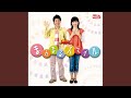 シュビ・ドゥビ・パパヤ (NHKおかあさんといっしょ)
