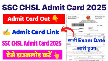 SSC CHSL Admit Card 2025 👆 SSC CHSL Admit Card 2025 Kaise Download Kare ? CHSL Admit Card Download 
