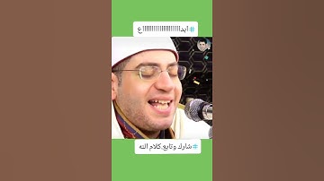 تلاوة خاشعة للشيخ ياسر الشرقاوي