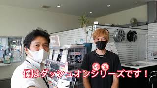 タイヤ館国立　Sevプレミアムシリーズ研修