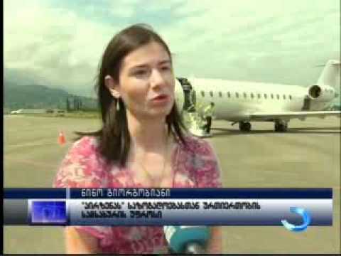 ავიარეისი თბილისი ბათუმი თბილისი ყოველდღიურად შესრულდება