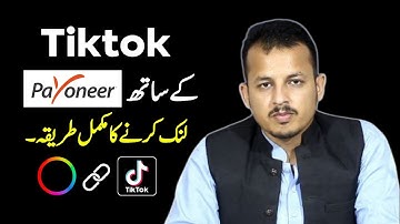 How To Link TikTok With Payoneer | Complete Method