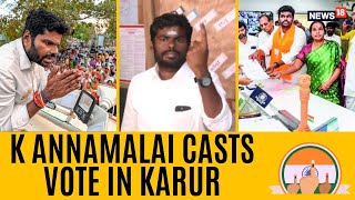 General Elections | K Annamalai Casts His Vote In Karur | Tamil Nadu | Lok Sabha Elections | News18