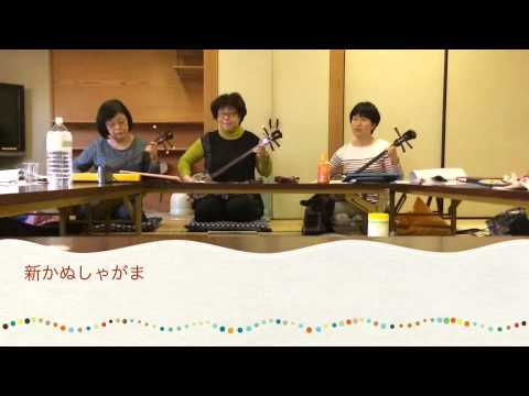 多良間三線友の会　♪新かぬしゃがま　2014